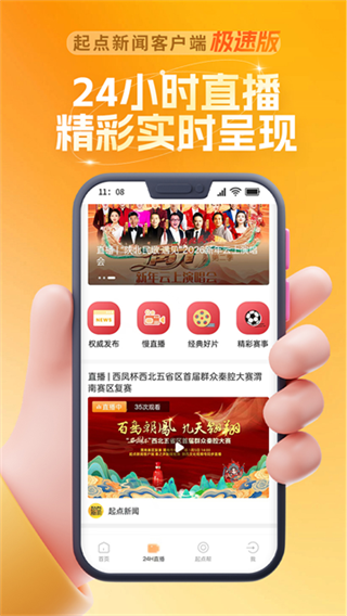 陕西头条