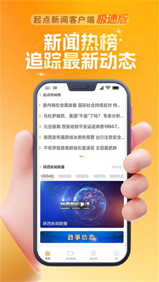 陕西头条