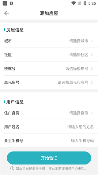 嘉宝生活家