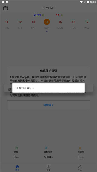 时光钥匙
