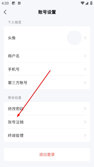 海康互联监控