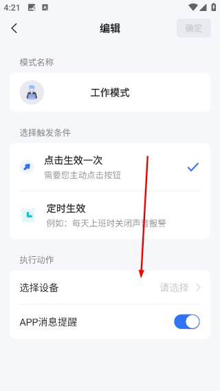 海康互联正版