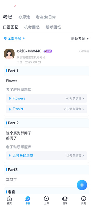 雅思哥