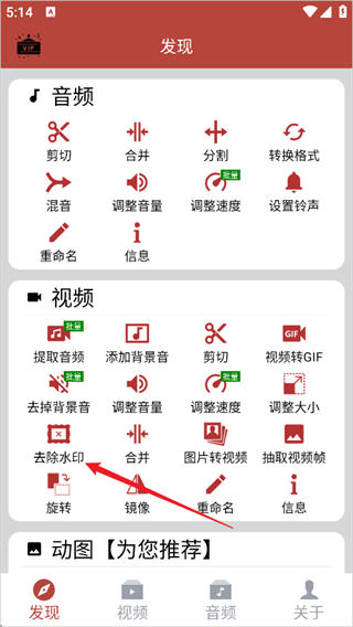 音乐视频助手