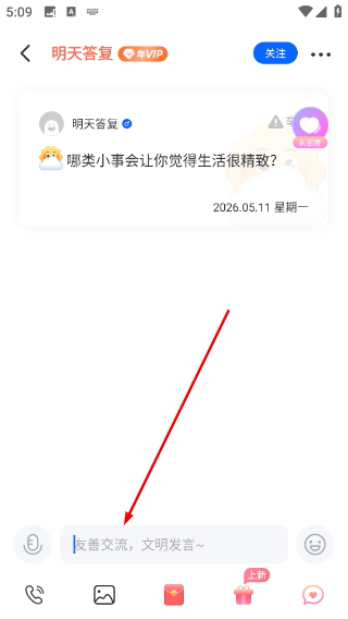 遇见漂流瓶最新版