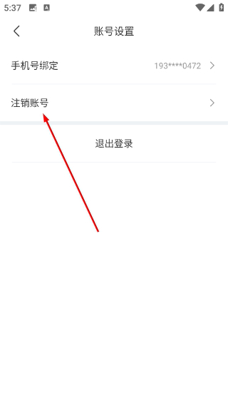 网易小蜜蜂