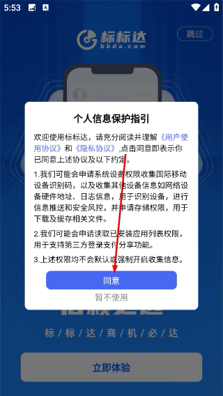 标标达