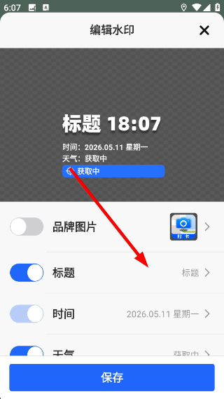 彩豆水印相机