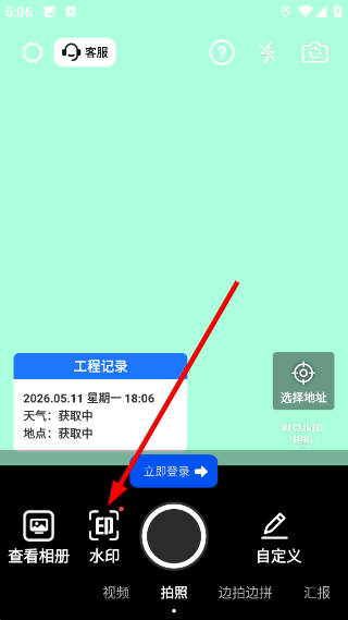 彩豆水印相机