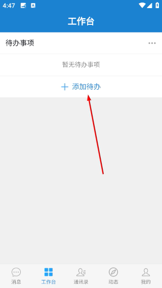 单兵一键通