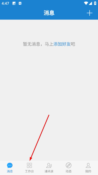 单兵一键通