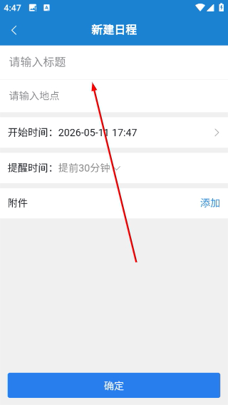 单兵一键通