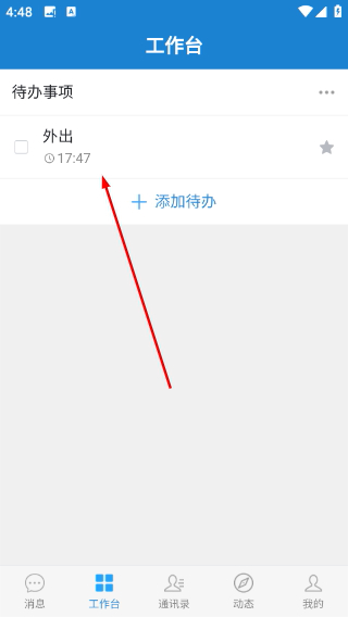 单兵一键通