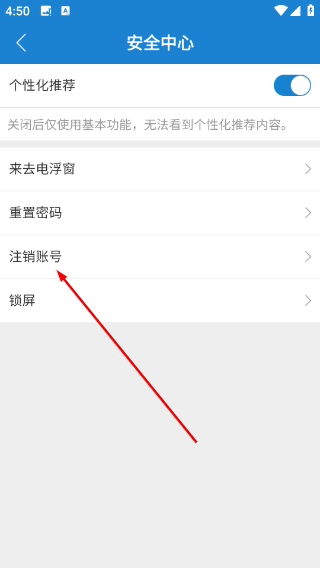 单兵一键通安卓版