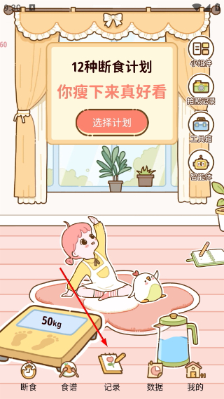 减脂食谱