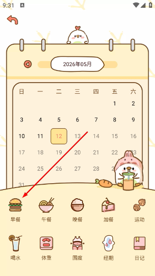 减脂食谱