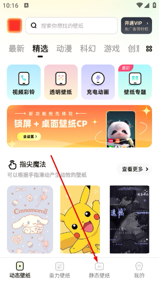 皮皮动态壁纸