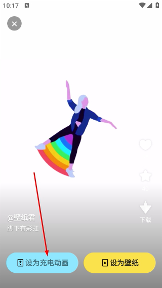 皮皮动态壁纸免费版