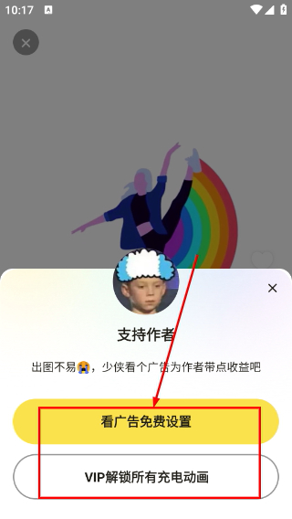 皮皮动态壁纸免费版