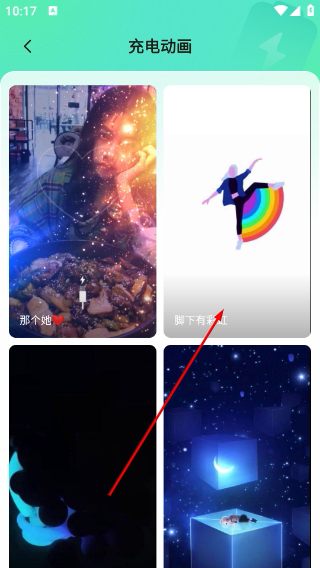 皮皮动态壁纸免费版