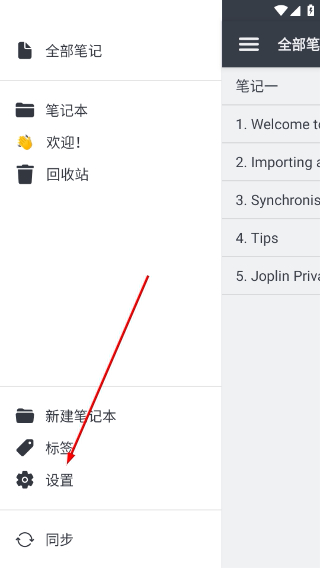 joplin安卓版