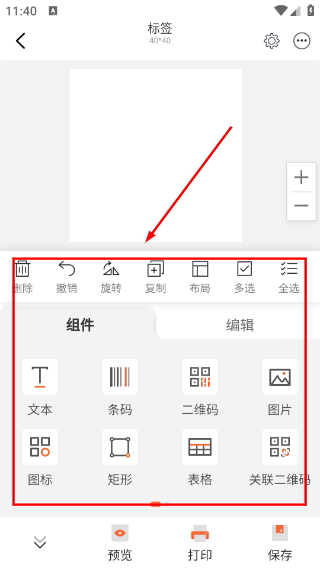 番茄标签
