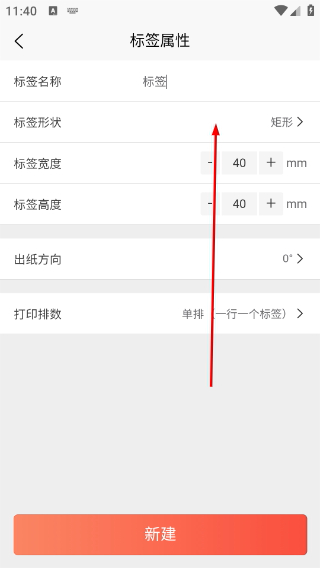 番茄标签