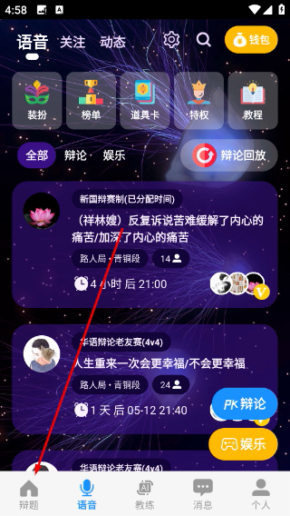 论否辩论