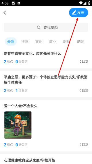 论否辩论