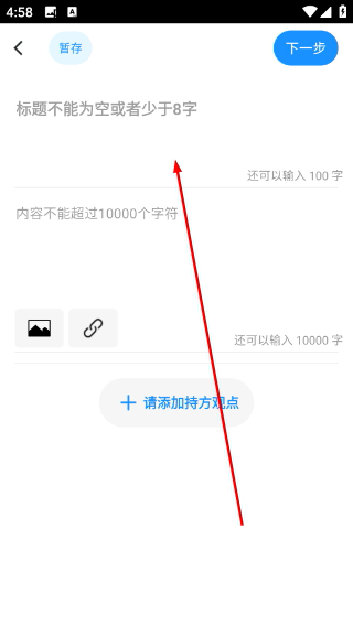 论否辩论