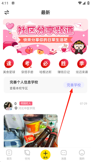 俺来也