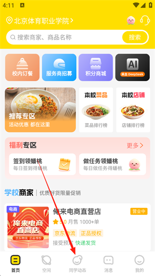 俺来也