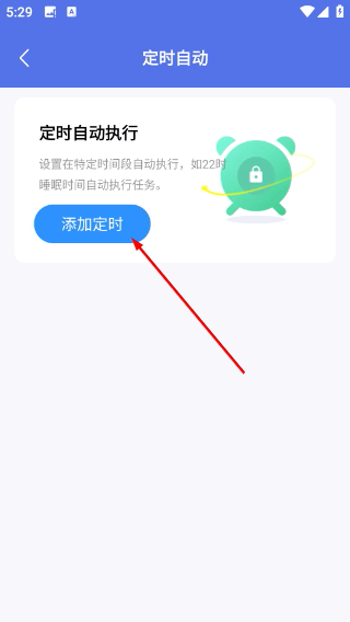 自动脚本精灵