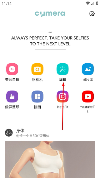 Cymera特效相机