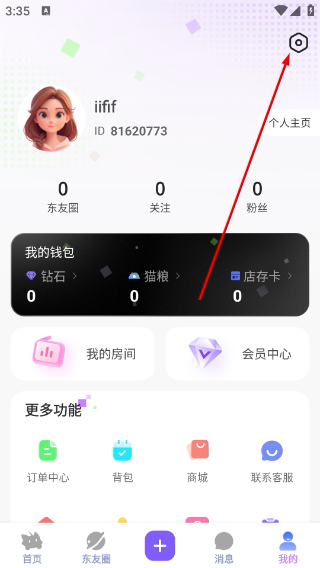 东东电竞