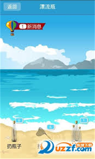 遇见漂流瓶app