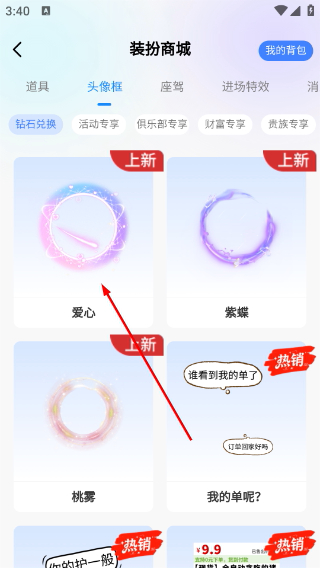 东东电竞俱乐部