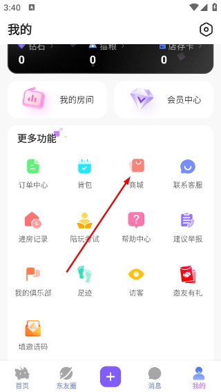 东东电竞俱乐部