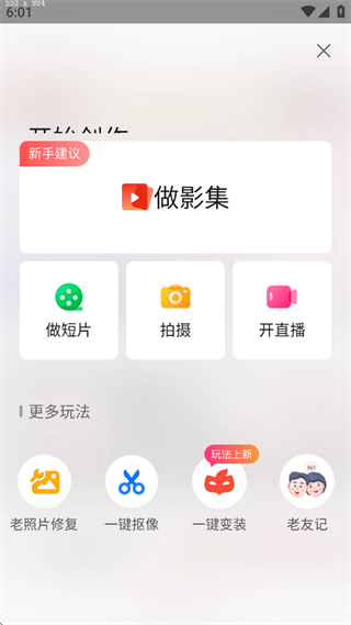 彩视相册