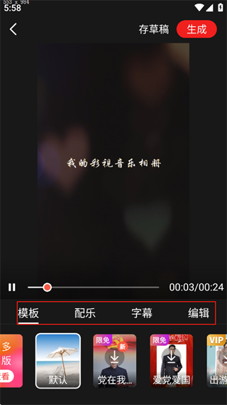 彩视相册