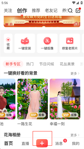 彩视相册