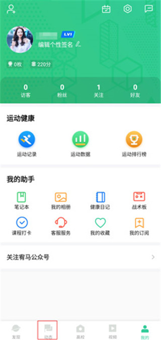宥马运动