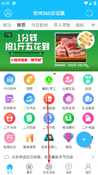 白话猫钦州360