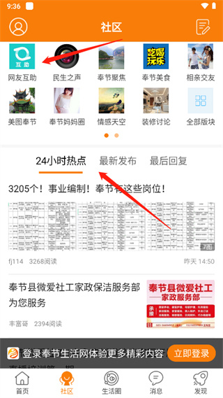 奉节生活网