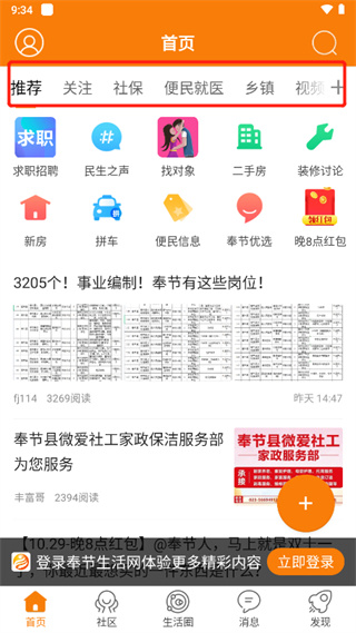 奉节生活网