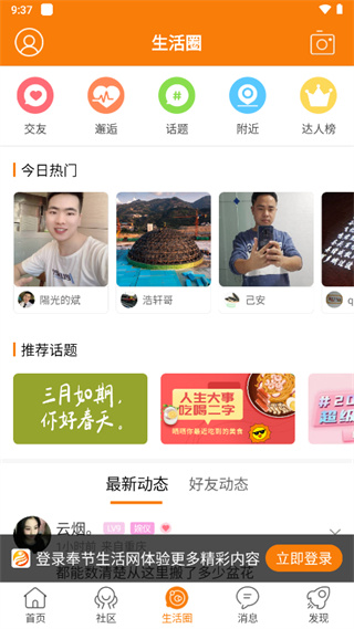 奉节生活网