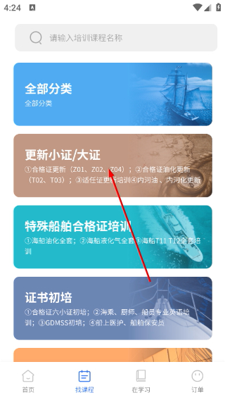 智慧海院
