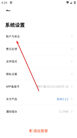 智慧海院最新版