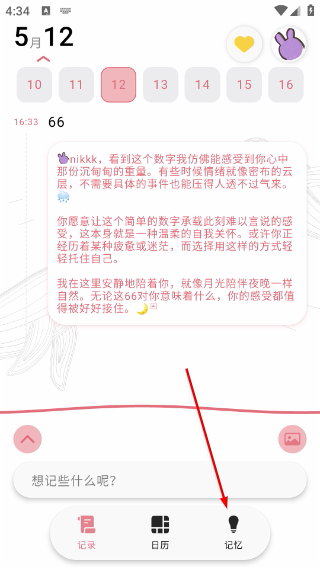 心光