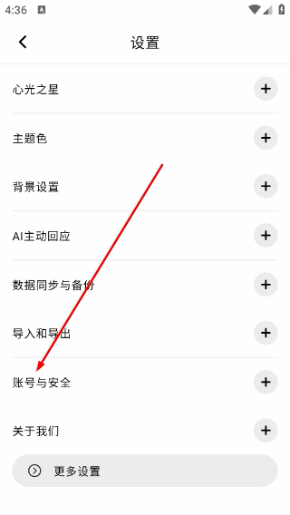 心光